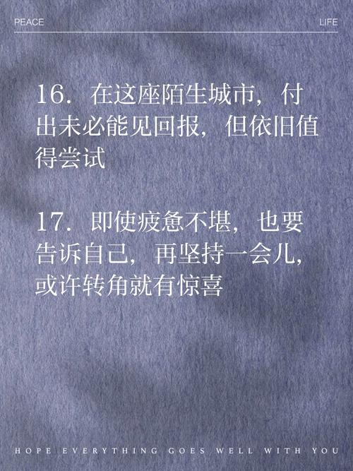 一个人一个城市的感悟(表达到一个新地方的句子) 第1张 一个人一个城市的感悟(表达到一个新地方的句子) 第1张