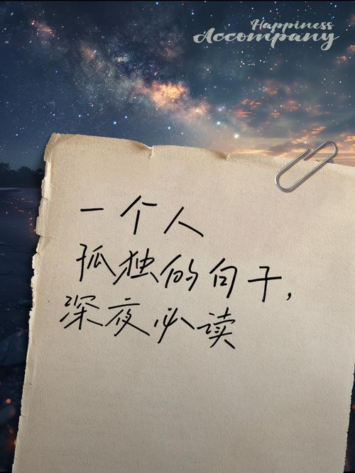 一个人孤独无助的说说,句句痛心入骨,看完后莫名的心酸 第1张 一个人孤独无助的说说,句句痛心入骨,看完后莫名的心酸 第1张
