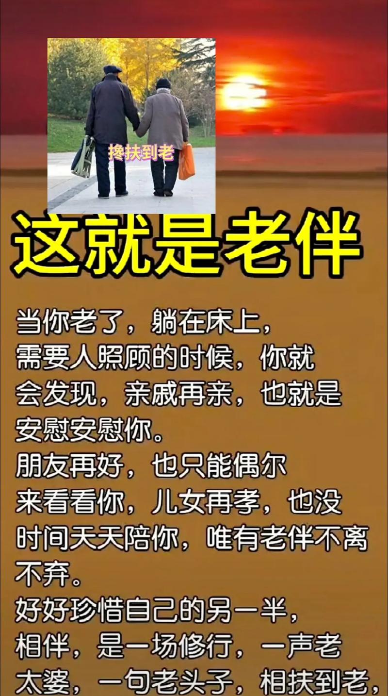 相濡以沫，不负余生——20句老来相伴句子及感言  第1张