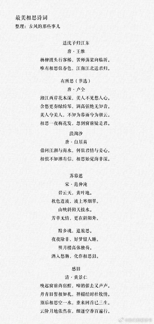 30句关于思念最经典的古诗词，字字深情，写尽相思  第1张