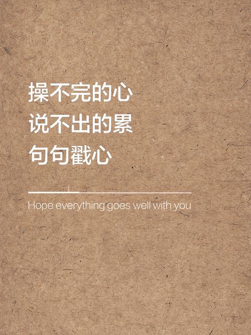 心里舍不得放不下的句子,送给很累的你 第1张 心里舍不得放不下的句子,送给很累的你 第1张