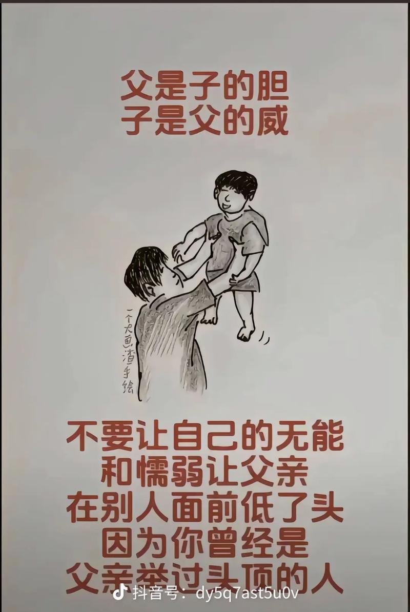有一种父子关系,叫父之过,子来教 第1张 有一种父子关系,叫父之过,子来教 第1张