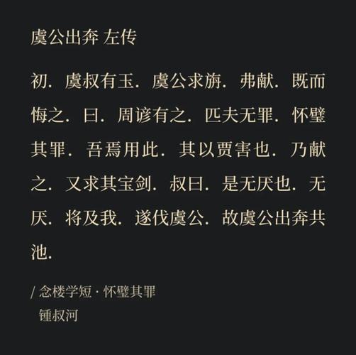 【荐读】《左传》经典30句,每句都是大智慧 第1张 【荐读】《左传》经典30句,每句都是大智慧 第1张