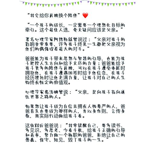 子与父:怎么与孩子一起成长?||教子心得四句话 第1张 子与父:怎么与孩子一起成长?||教子心得四句话 第1张