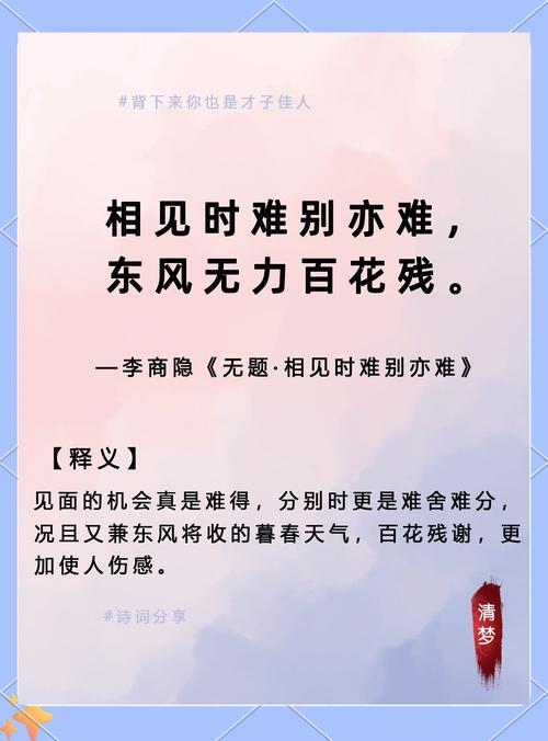 古诗词中最痴情的八句相思语，缱绻千年！  第1张