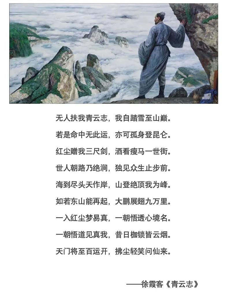 奔赴山海 做自己的徐霞客 第1张 奔赴山海 做自己的徐霞客 第1张