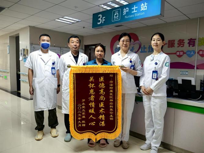 郑州童瞳眼科医院：患者感恩送锦旗 医患情深暖人心  第1张