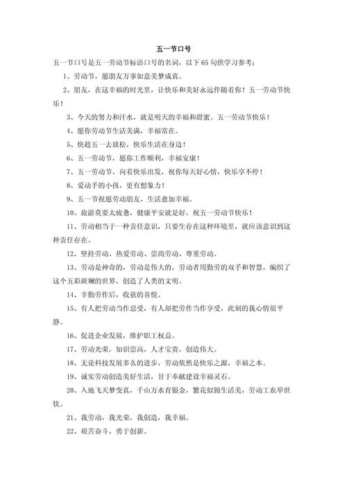 劳动节，关于劳动者的20句名人名言  第1张