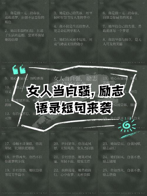女生坚强到心酸的语句,句句正能量,总有一句触动到你 第1张 女生坚强到心酸的语句,句句正能量,总有一句触动到你 第1张