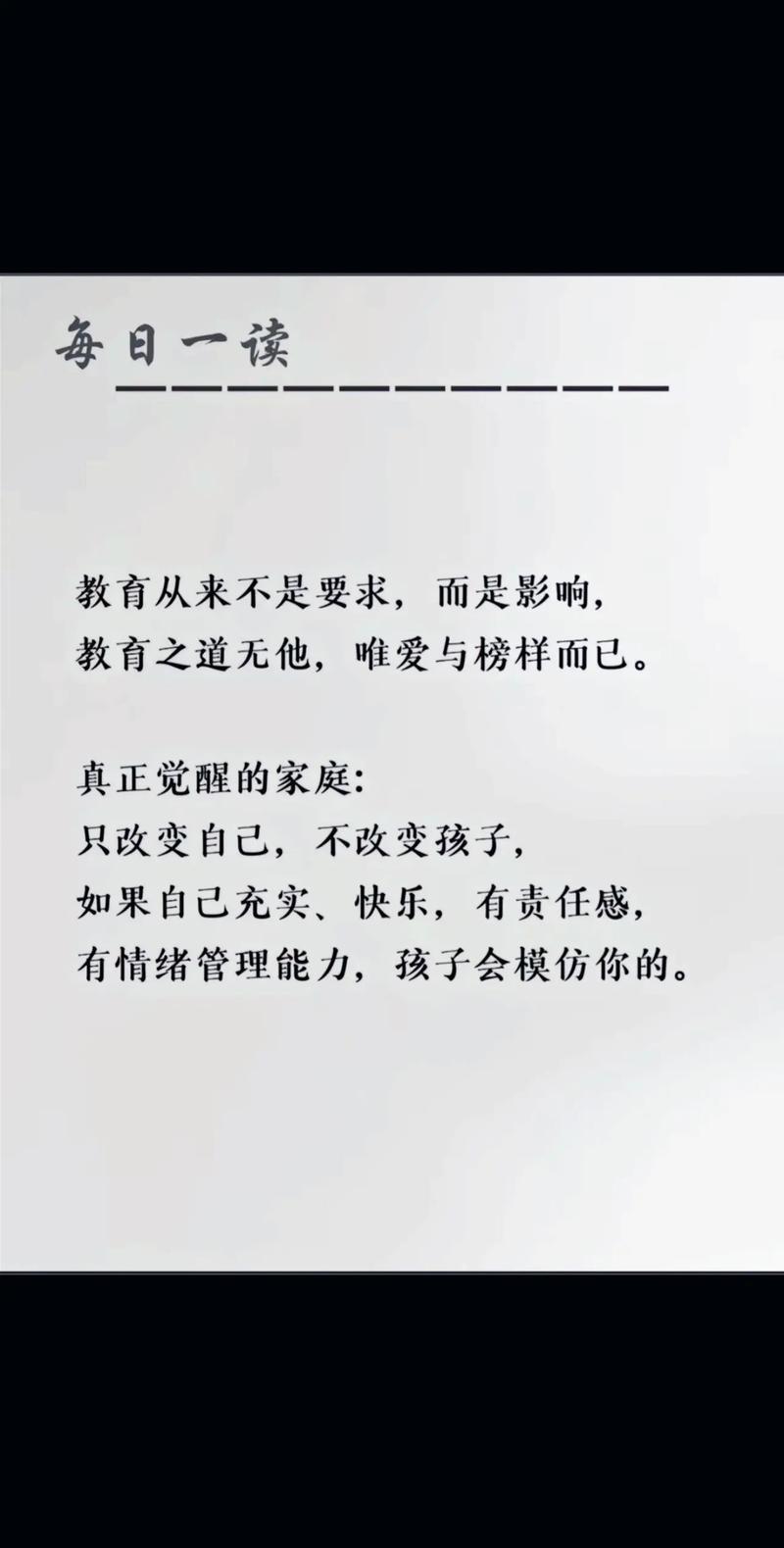 我对五大教育名言的哲思 第1张 我对五大教育名言的哲思 第1张