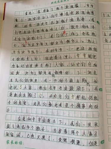 优秀还是快乐 第1张 优秀还是快乐 第1张