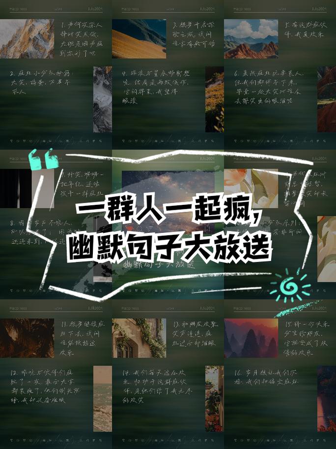 疯话  第1张