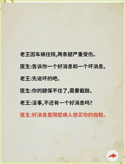 幽默笑话节选  第1张