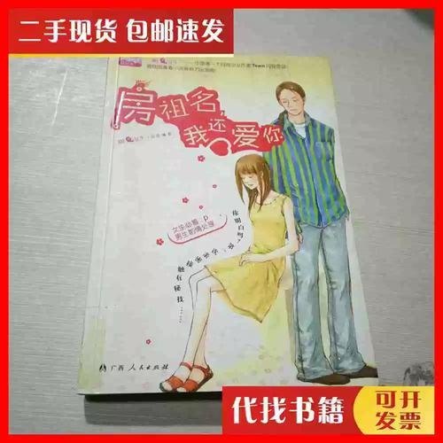 我还爱你 第1张 我还爱你 第1张