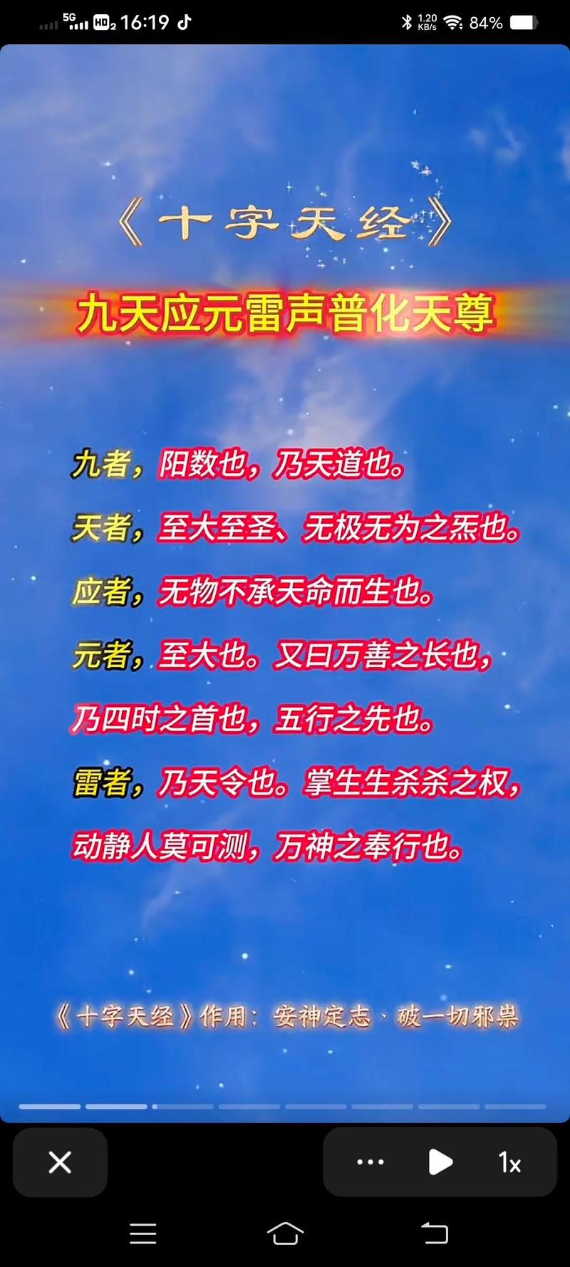 天经 第1张 天经 第1张