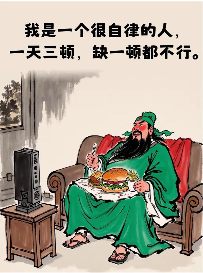 三国幽默故事新编  第1张