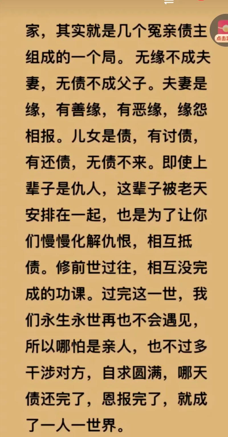 今生的爱,前世的债 第1张 今生的爱,前世的债 第1张