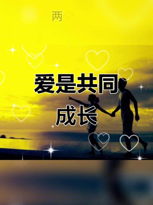 爱是陪伴  第1张