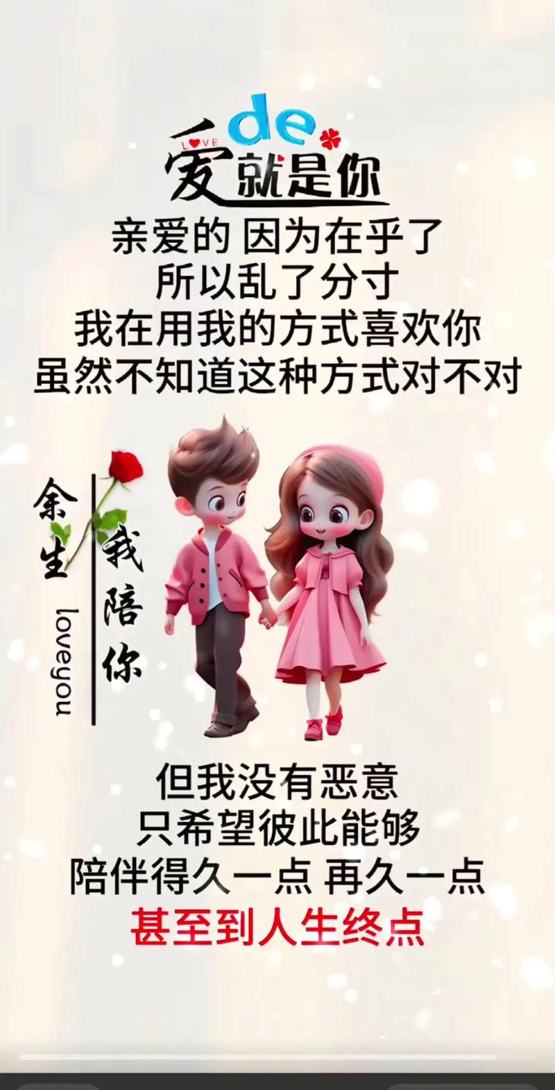 余生,除了你,我谁都不爱,我心里只有你,我只爱你 第1张 余生,除了你,我谁都不爱,我心里只有你,我只爱你 第1张