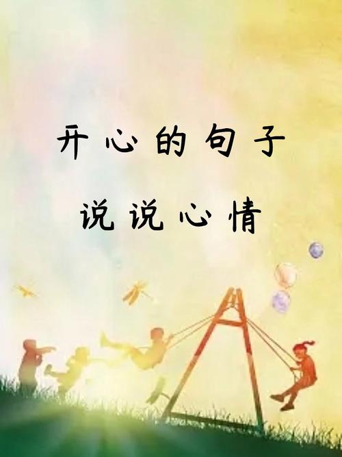使你每天都会开心的句子  第1张