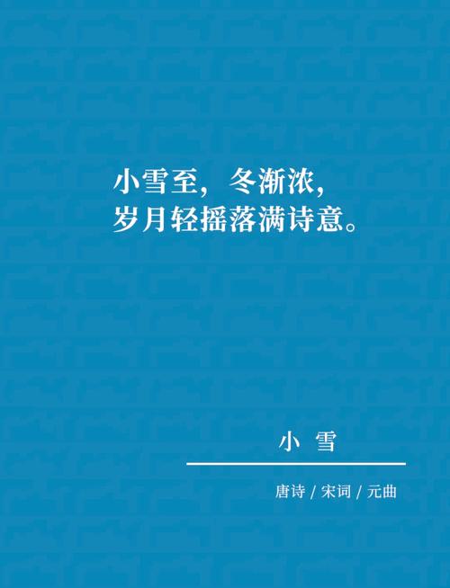 今日小雪:天地初寒,愿岁月安暖 第1张 今日小雪:天地初寒,愿岁月安暖 第1张