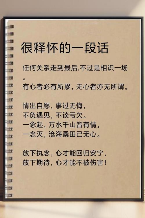 适合你心情的句子:缘来则聚, 缘尽则散 ,我不遗憾。 第1张 适合你心情的句子:缘来则聚, 缘尽则散 ,我不遗憾。 第1张