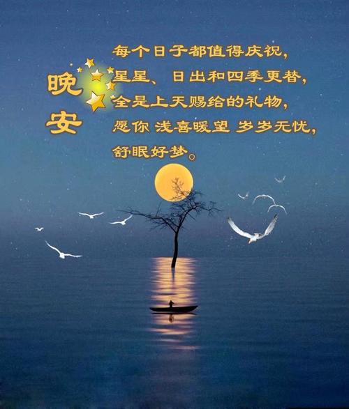治愈人心的晚安句子,简单宁静,让人心安 第1张 治愈人心的晚安句子,简单宁静,让人心安 第1张