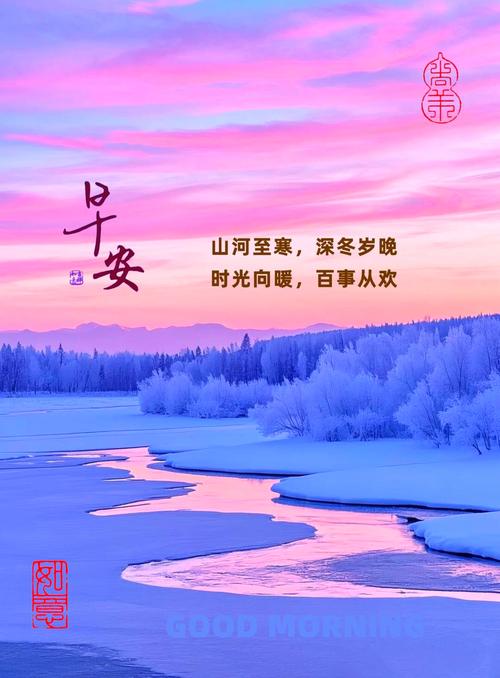 冬,天地初寒,愿你安暖无恙 第1张 冬,天地初寒,愿你安暖无恙 第1张