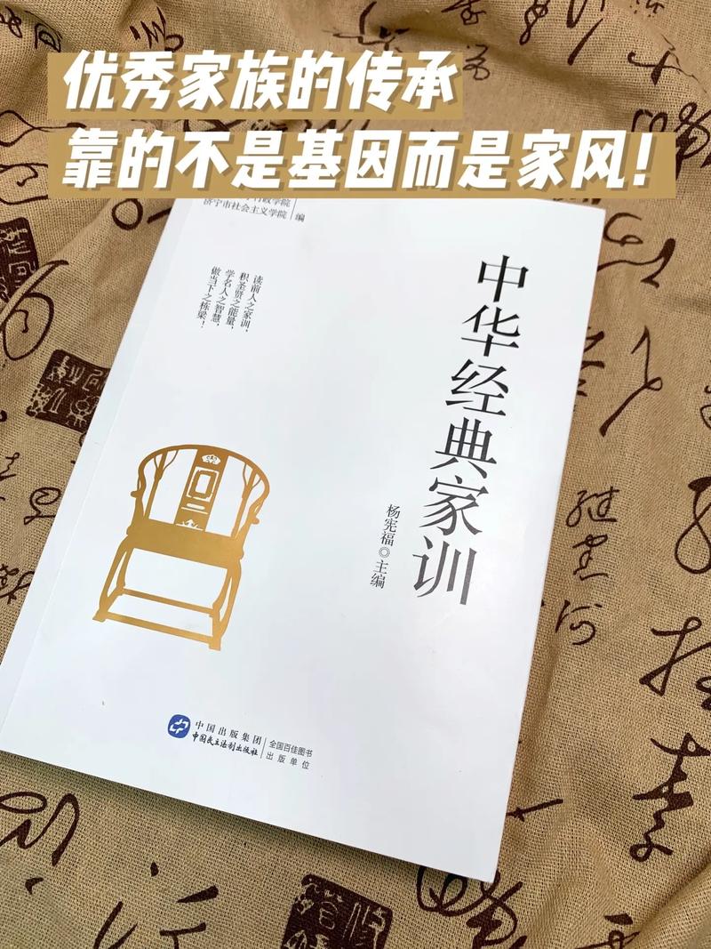 【家风家训】中国历代家训集锦,永不过时! 第1张 【家风家训】中国历代家训集锦,永不过时! 第1张