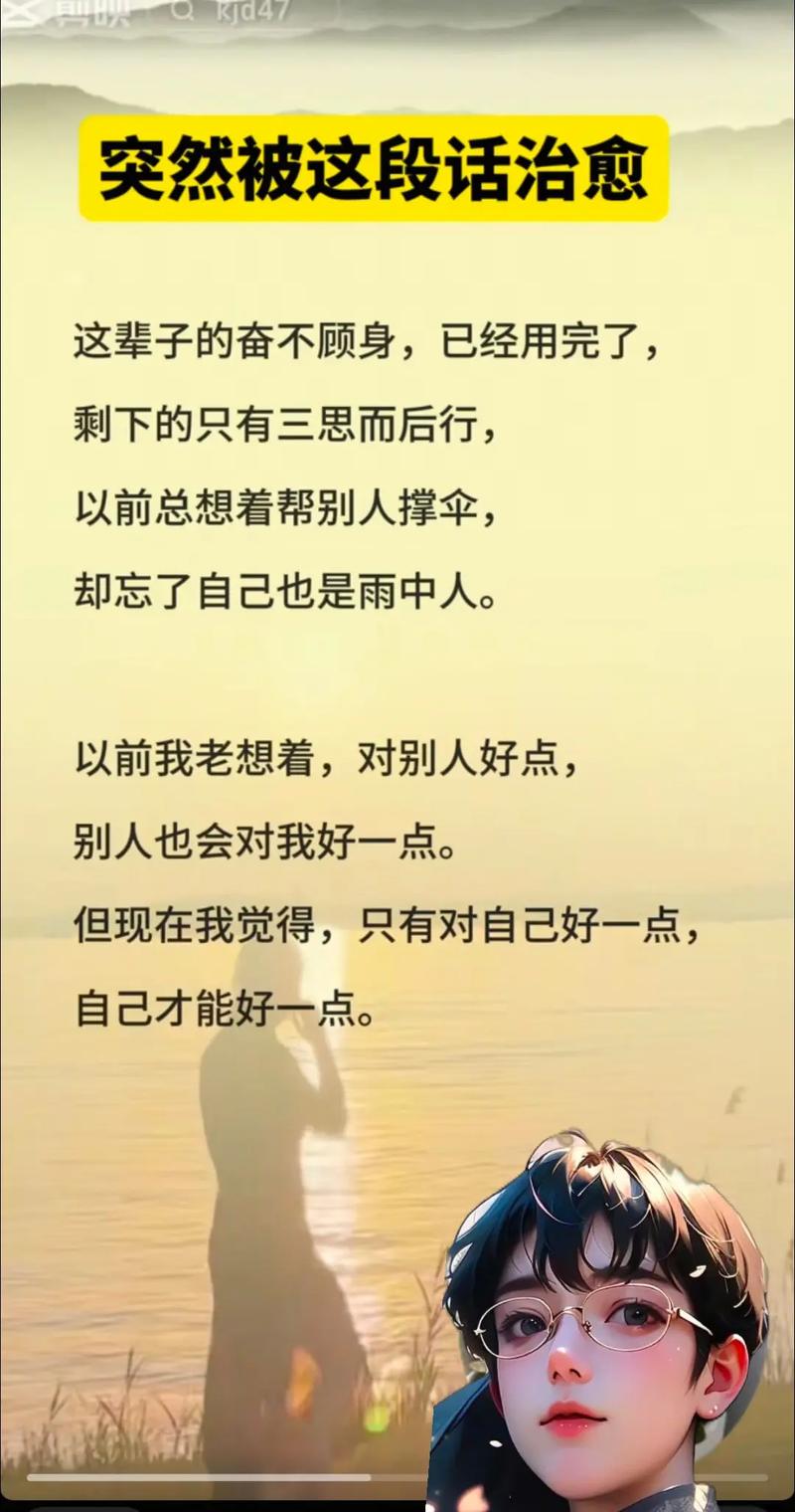 好好爱自己的唯美句子(余生疼爱自己,好好活着) 第1张 好好爱自己的唯美句子(余生疼爱自己,好好活着) 第1张