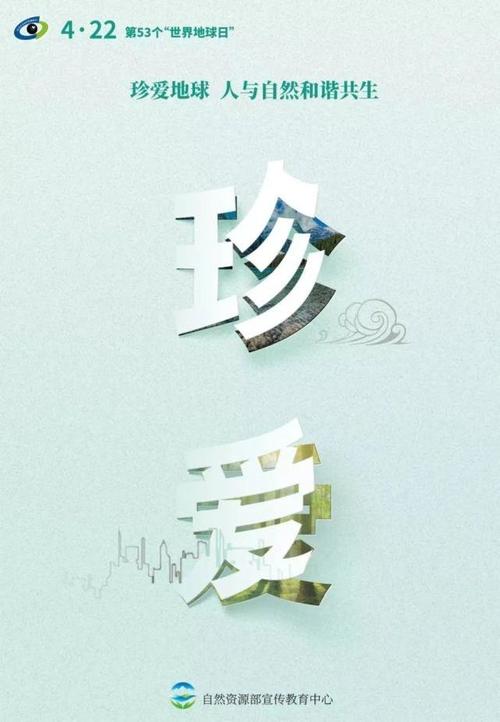 珍爱  第1张