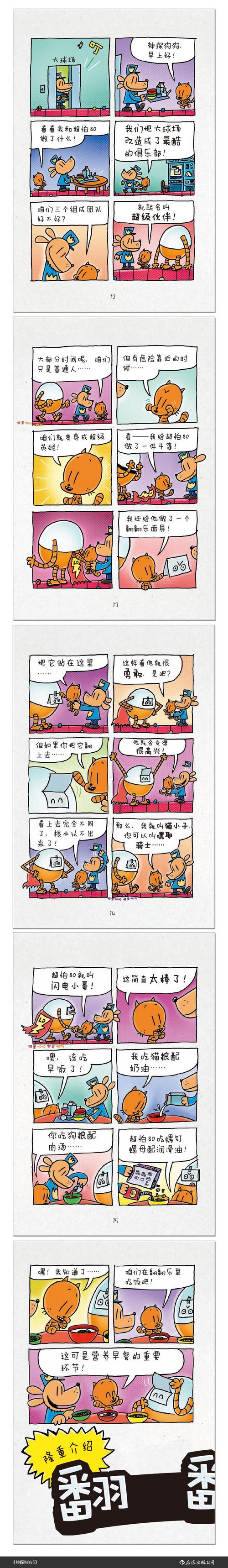 幽默故事之谁更蠢 第1张 幽默故事之谁更蠢 第1张