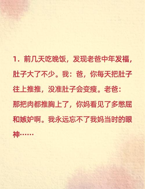 搞笑段子一 第1张 搞笑段子一 第1张