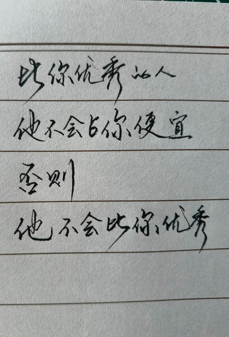 你越是炫耀,离你想要的 第1张 你越是炫耀,离你想要的 第1张