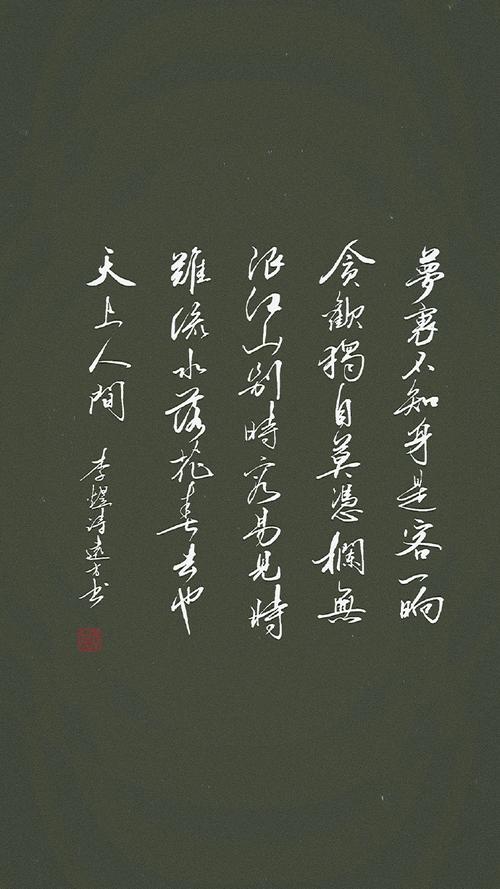 梦里不知身是客 第1张 梦里不知身是客 第1张