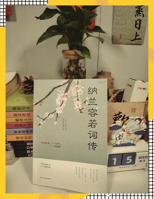 清朝第一词人纳兰容若的爱与死  第1张
