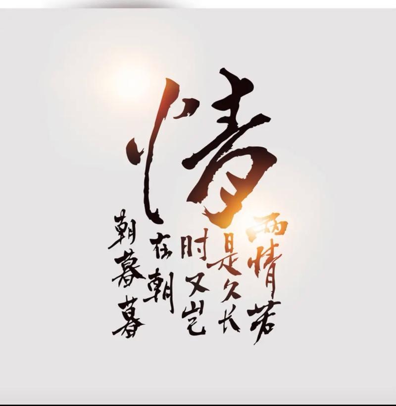 情,一半栈 第1张 情,一半栈 第1张