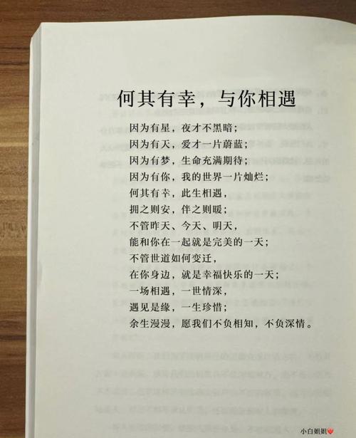 人生遇见你,足以 第1张 人生遇见你,足以 第1张