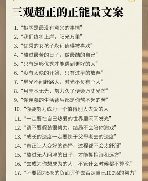 十句三观很正的优秀人生金句 第1张 十句三观很正的优秀人生金句 第1张