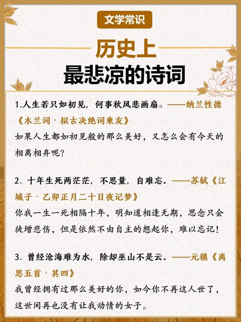 40句沧桑诗词,句句悲凉,读懂你的一生! 第1张 40句沧桑诗词,句句悲凉,读懂你的一生! 第1张
