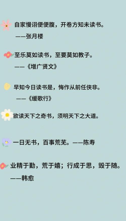 作文素材|关于读书与学习的经典名言 第1张 作文素材|关于读书与学习的经典名言 第1张