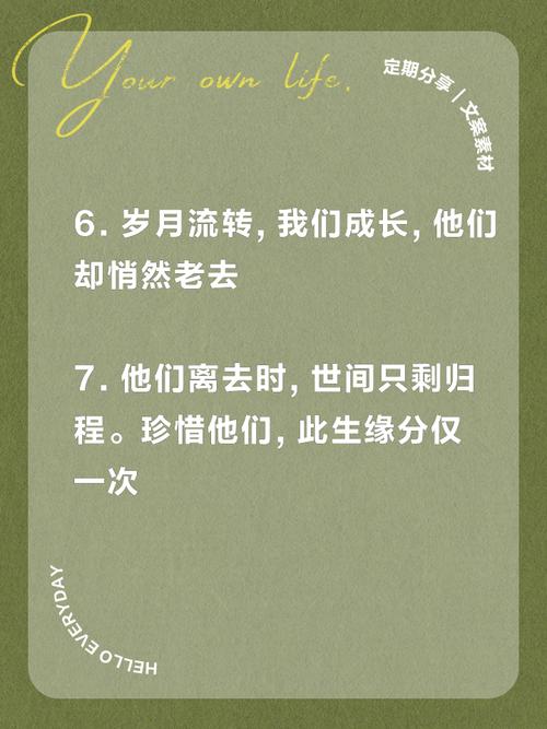 关于慢慢变老的唯美句子（精选20句）  第1张