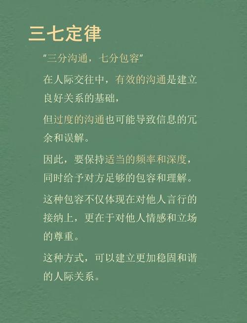 三分明讲,七分默契;三分沟通,七分包容;三分尊重,七分珍惜。 第1张 三分明讲,七分默契;三分沟通,七分包容;三分尊重,七分珍惜。 第1张