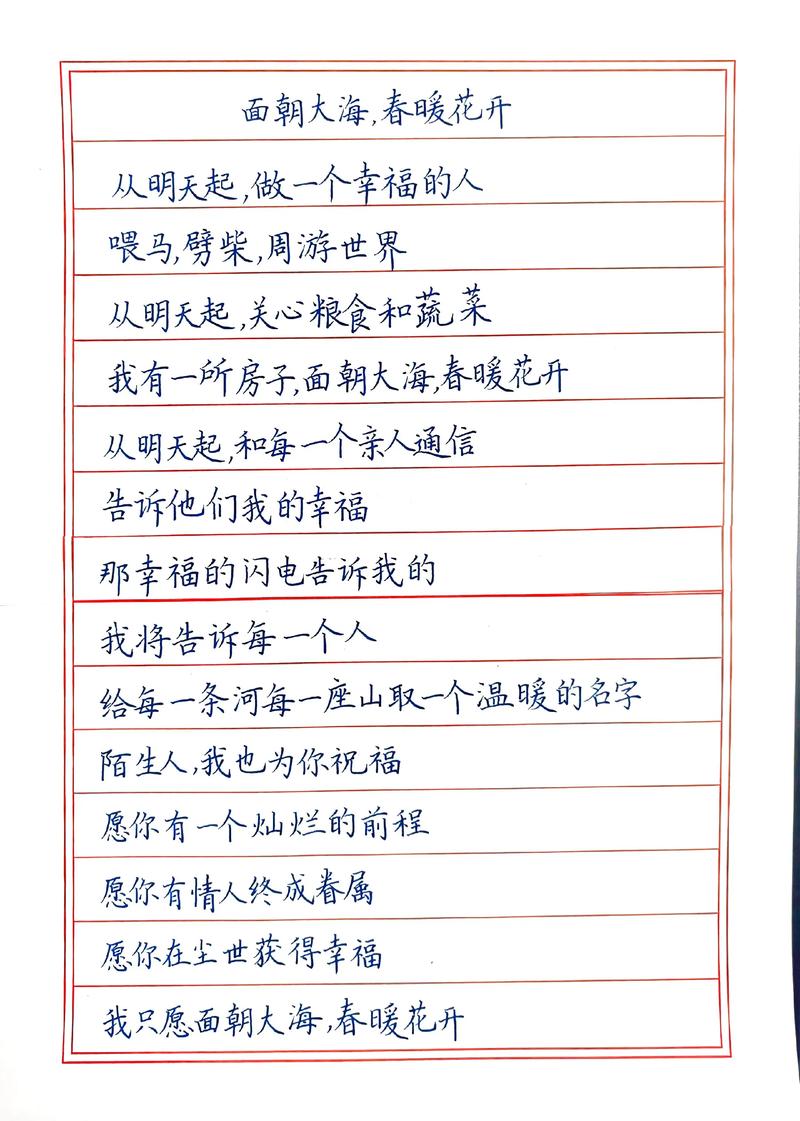 描写大海的迷人句子:面朝大海 春暖花开 第1张 描写大海的迷人句子:面朝大海 春暖花开 第1张