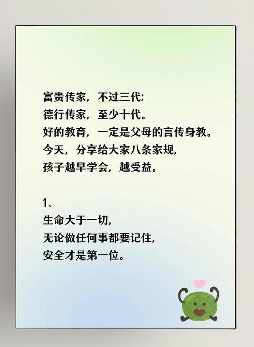 如果你有儿子，一定要看看这位妈妈立下的9条家规，堪称经典  第1张