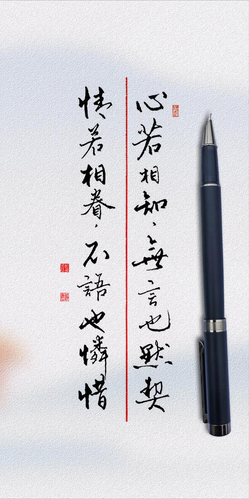有一种默契,叫两心相知,无言也暖 第1张 有一种默契,叫两心相知,无言也暖 第1张