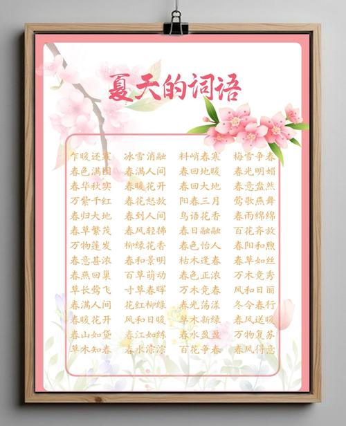 人生如四季:春、夏、秋、冬 第1张 人生如四季:春、夏、秋、冬 第1张