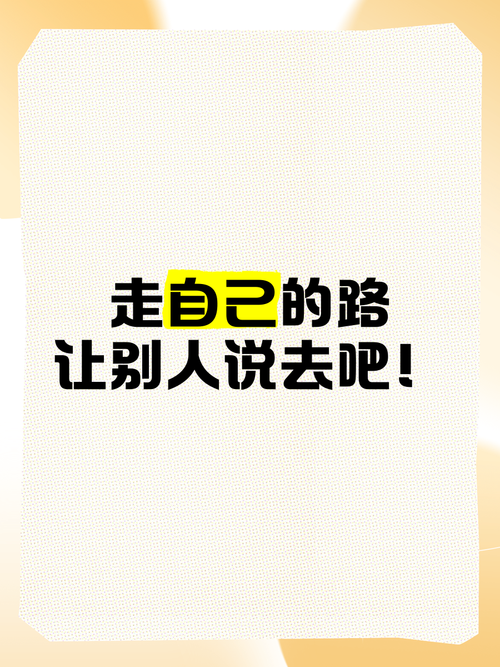 走自己的路,让别人说去吧!有多少人曾经的座右铭来自他? 第1张 走自己的路,让别人说去吧!有多少人曾经的座右铭来自他? 第1张