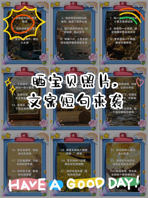 周末晒娃朋友圈文案,温暖又甜蜜 第1张 周末晒娃朋友圈文案,温暖又甜蜜 第1张