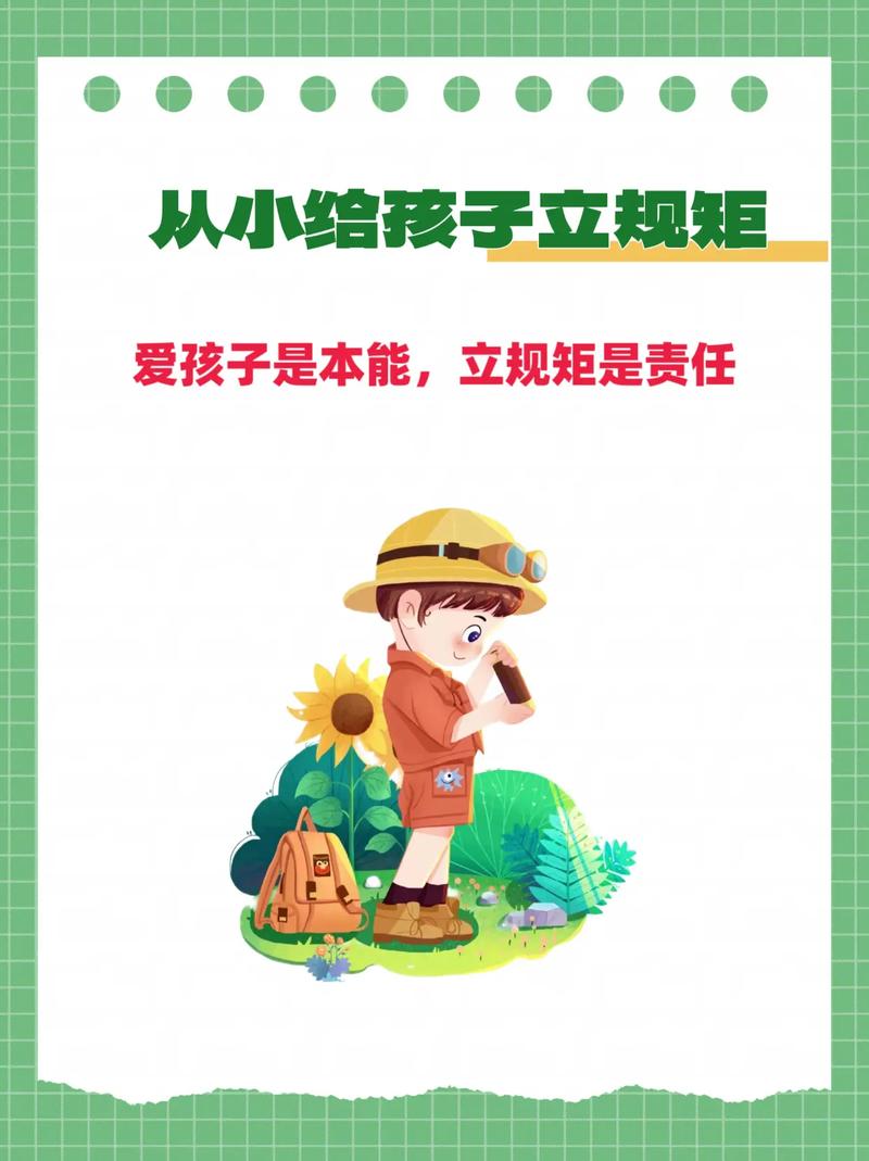 从小要立的规矩,一定要替孩子保存起来 第1张 从小要立的规矩,一定要替孩子保存起来 第1张